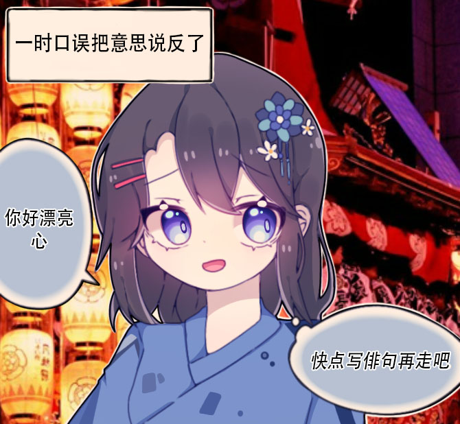 《夏季祭祀》漫画最新章节第1话免费下拉式在线观看章节第【1】张图片