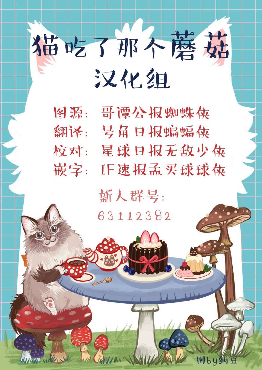 《猫非猫》漫画最新章节第18话免费下拉式在线观看章节第【6】张图片