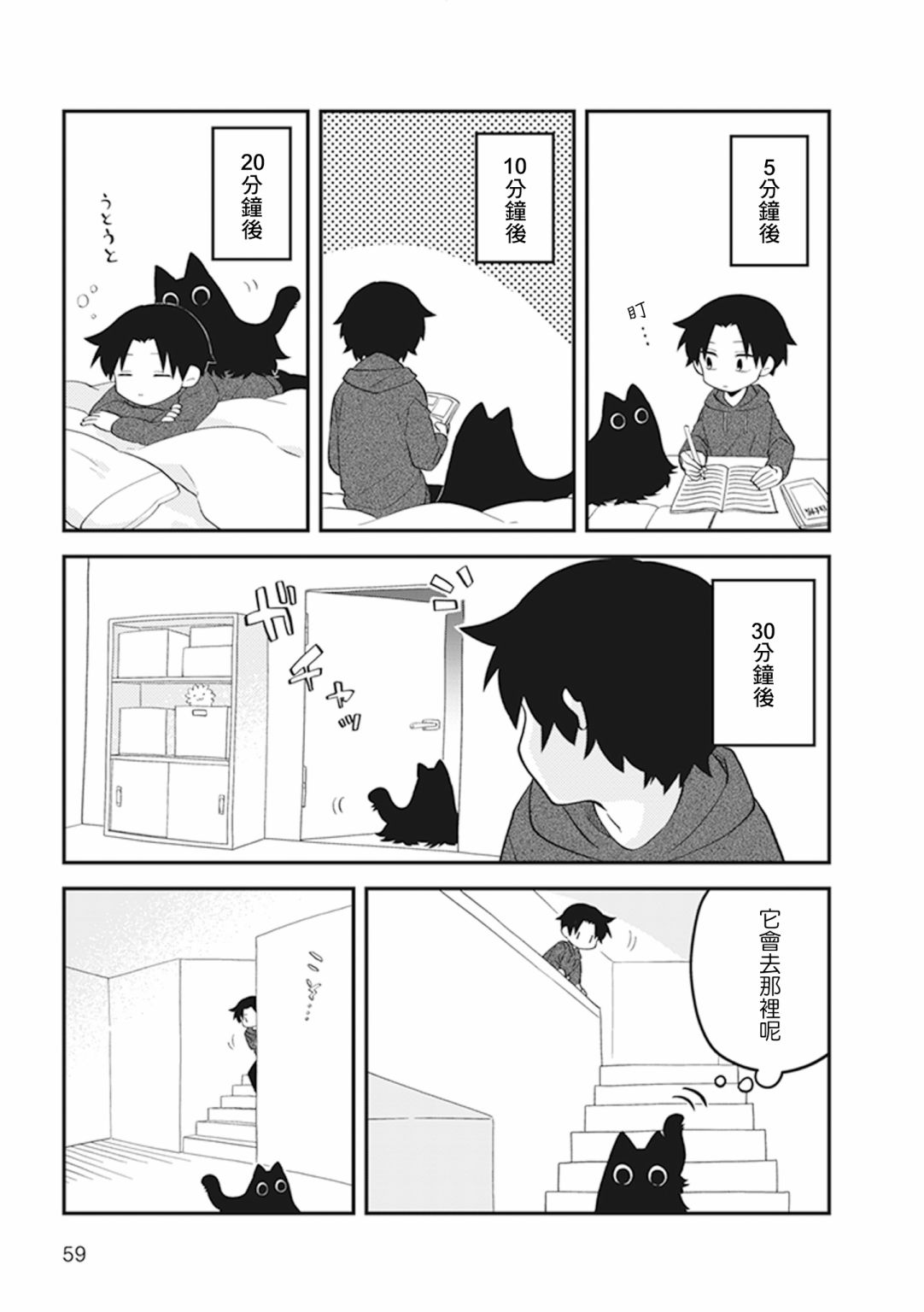 《猫非猫》漫画最新章节第13话免费下拉式在线观看章节第【3】张图片