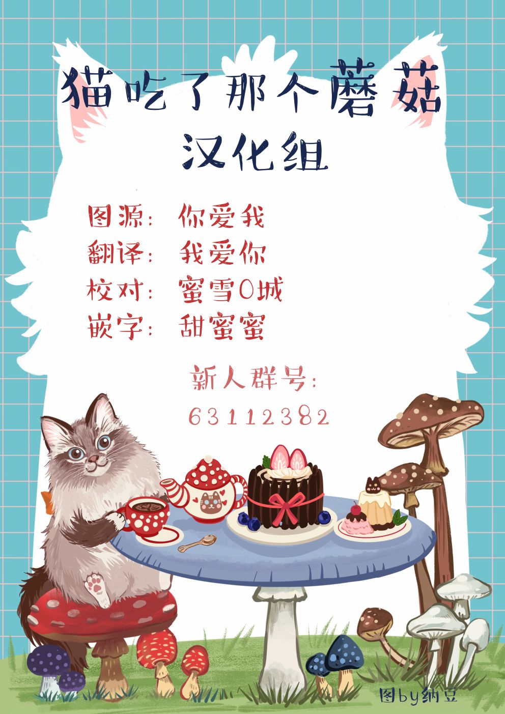 《猫非猫》漫画最新章节第3话免费下拉式在线观看章节第【6】张图片