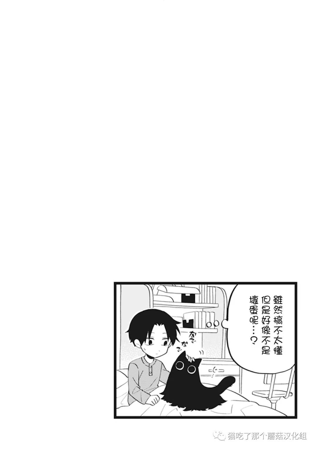 《猫非猫》漫画最新章节第1话免费下拉式在线观看章节第【13】张图片