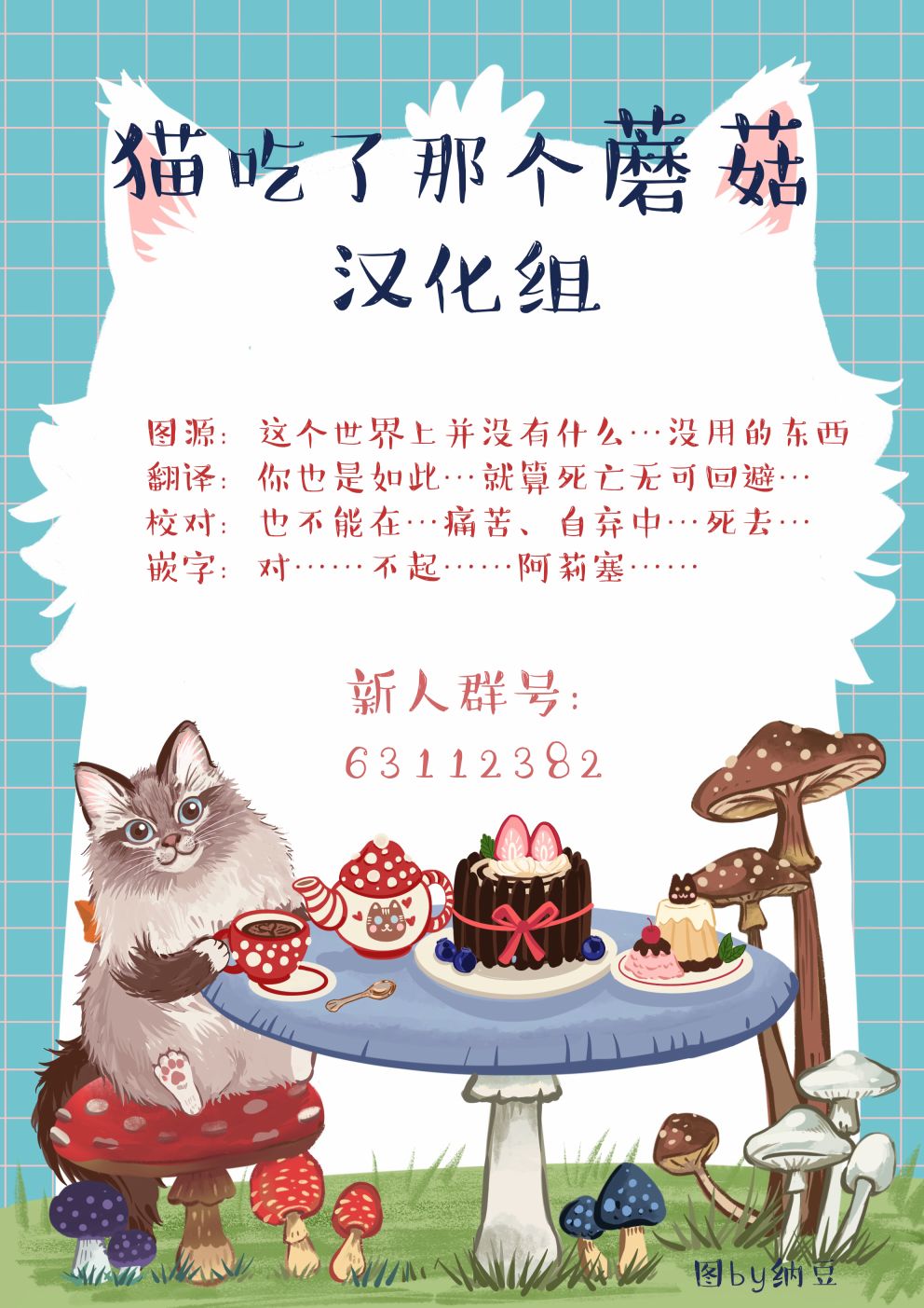 《猫非猫》漫画最新章节第5话免费下拉式在线观看章节第【5】张图片