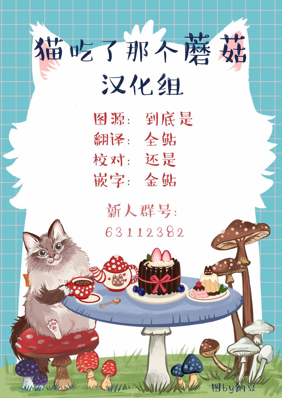 《猫非猫》漫画最新章节第10话免费下拉式在线观看章节第【5】张图片