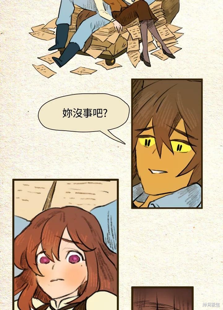 《袜子精灵》漫画最新章节第2季09话免费下拉式在线观看章节第【10】张图片