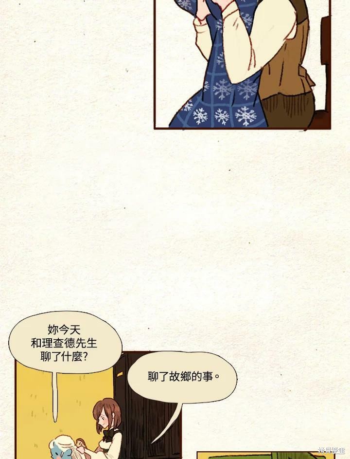 《袜子精灵》漫画最新章节第26话免费下拉式在线观看章节第【35】张图片