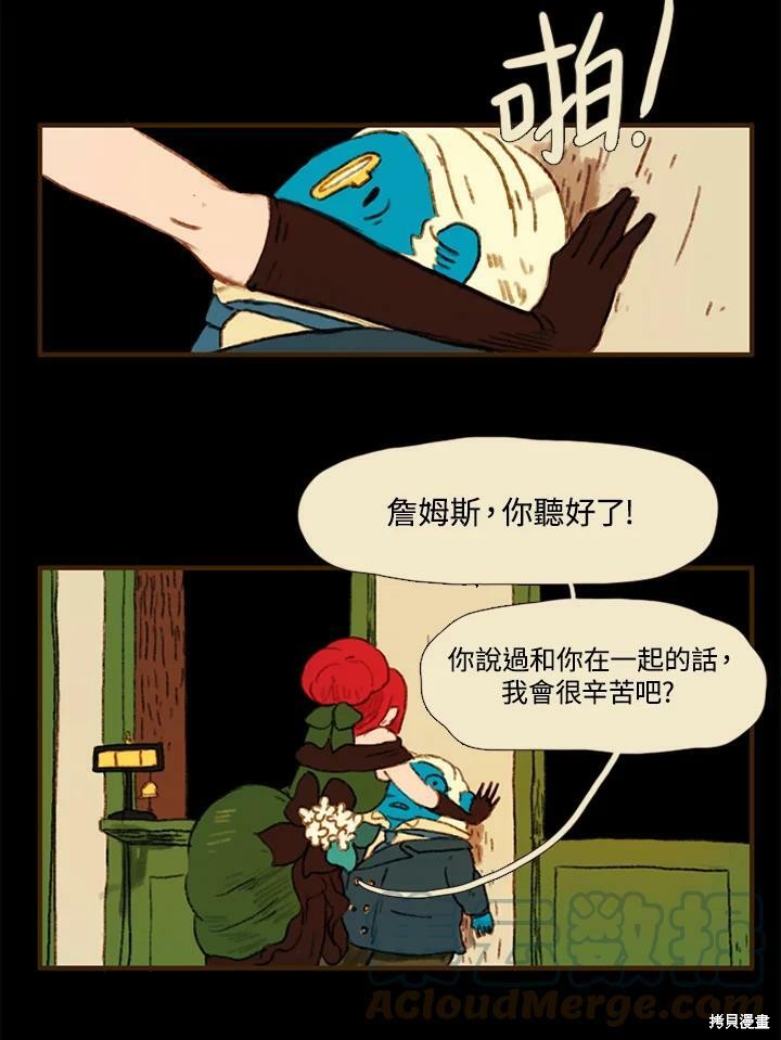 《袜子精灵》漫画最新章节第30话免费下拉式在线观看章节第【21】张图片