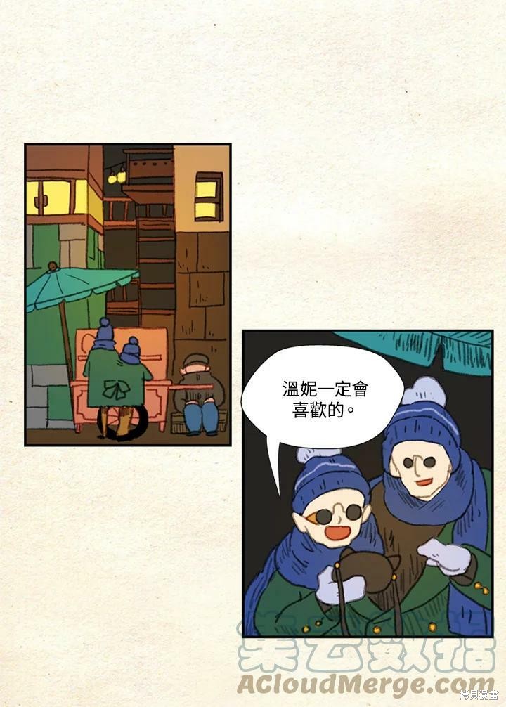 《袜子精灵》漫画最新章节第2季02话免费下拉式在线观看章节第【11】张图片