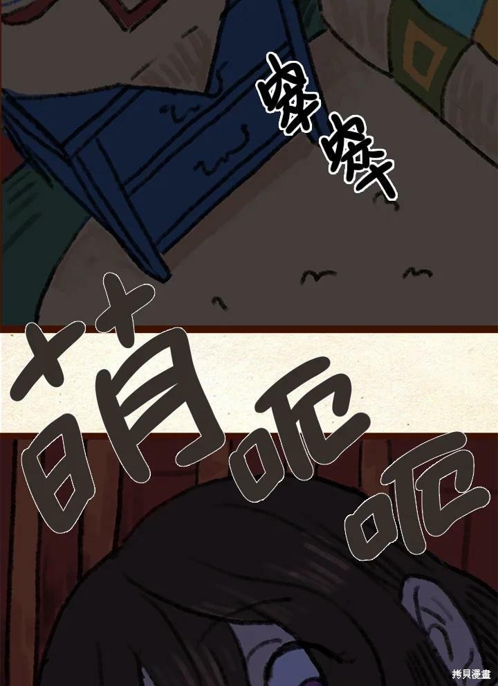 《袜子精灵》漫画最新章节第11话免费下拉式在线观看章节第【2】张图片