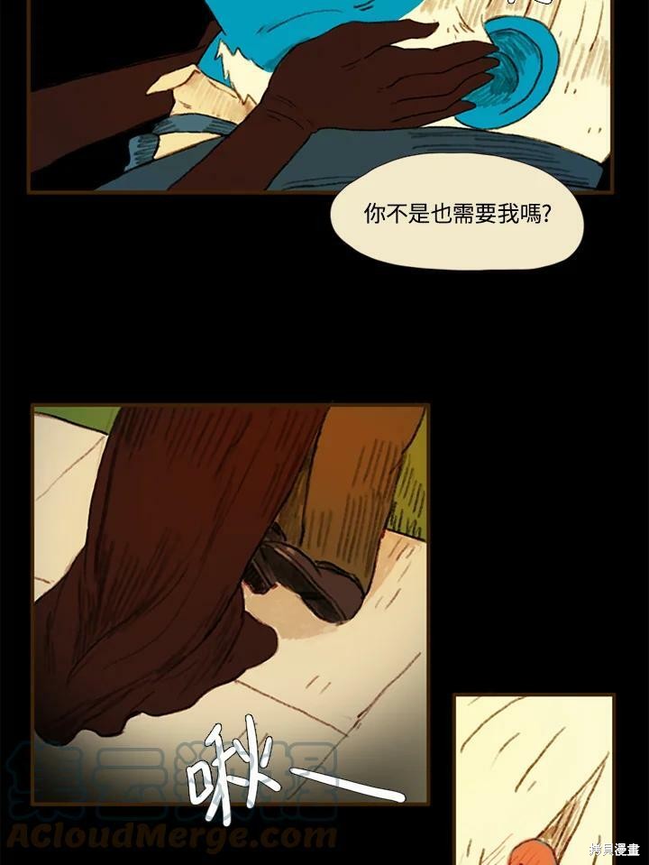 《袜子精灵》漫画最新章节第30话免费下拉式在线观看章节第【23】张图片