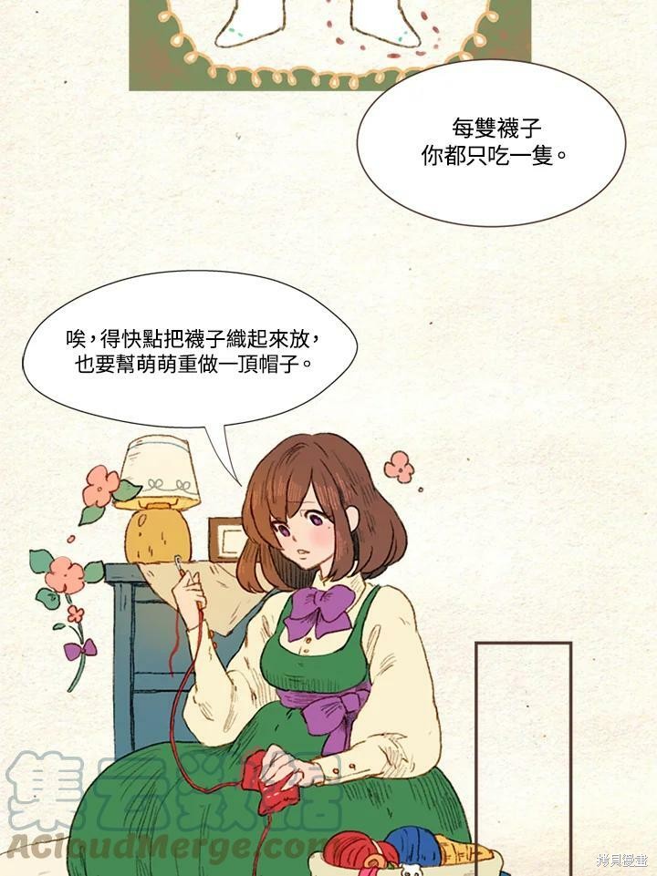 《袜子精灵》漫画最新章节第2季03话免费下拉式在线观看章节第【7】张图片