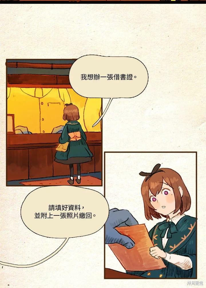 《袜子精灵》漫画最新章节第9话免费下拉式在线观看章节第【24】张图片