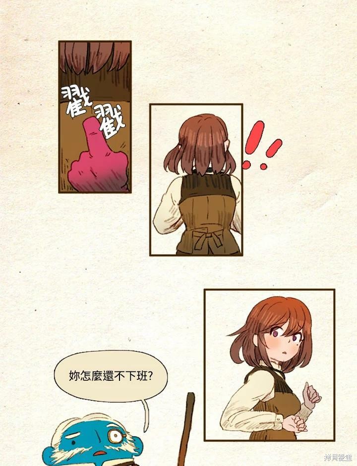 《袜子精灵》漫画最新章节第27话免费下拉式在线观看章节第【12】张图片