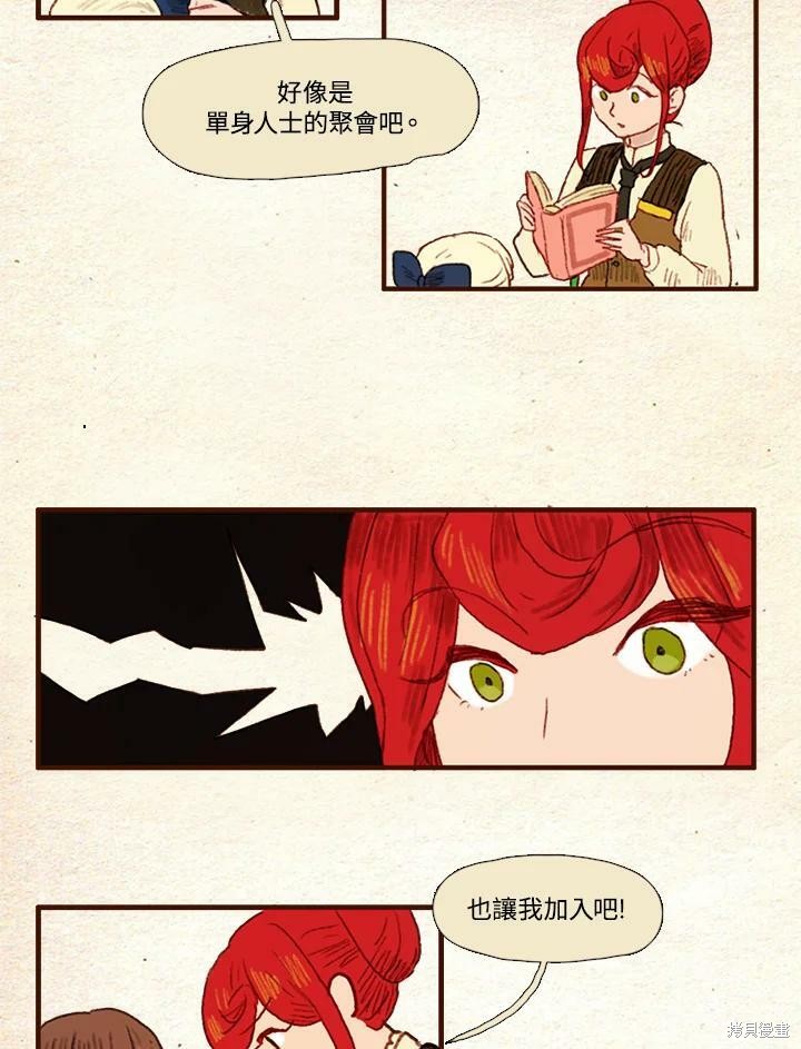 《袜子精灵》漫画最新章节第26话免费下拉式在线观看章节第【38】张图片