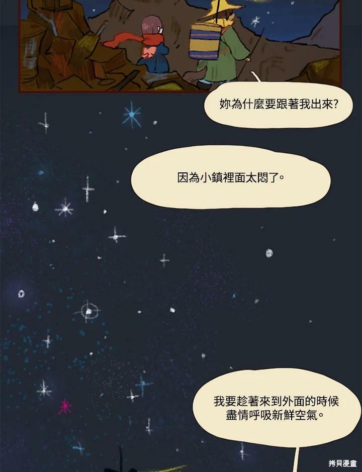 《袜子精灵》漫画最新章节第20话免费下拉式在线观看章节第【36】张图片