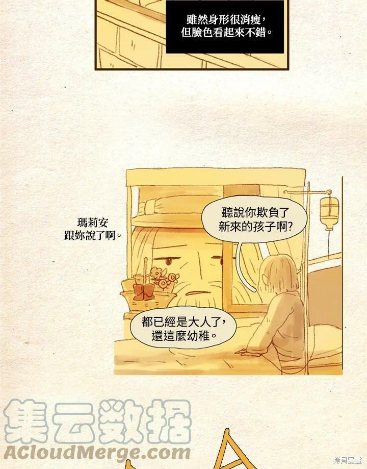 《袜子精灵》漫画最新章节第28话免费下拉式在线观看章节第【17】张图片