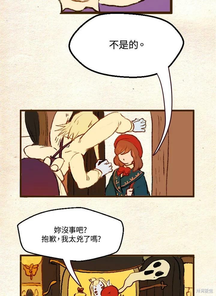 《袜子精灵》漫画最新章节第2季05话免费下拉式在线观看章节第【24】张图片