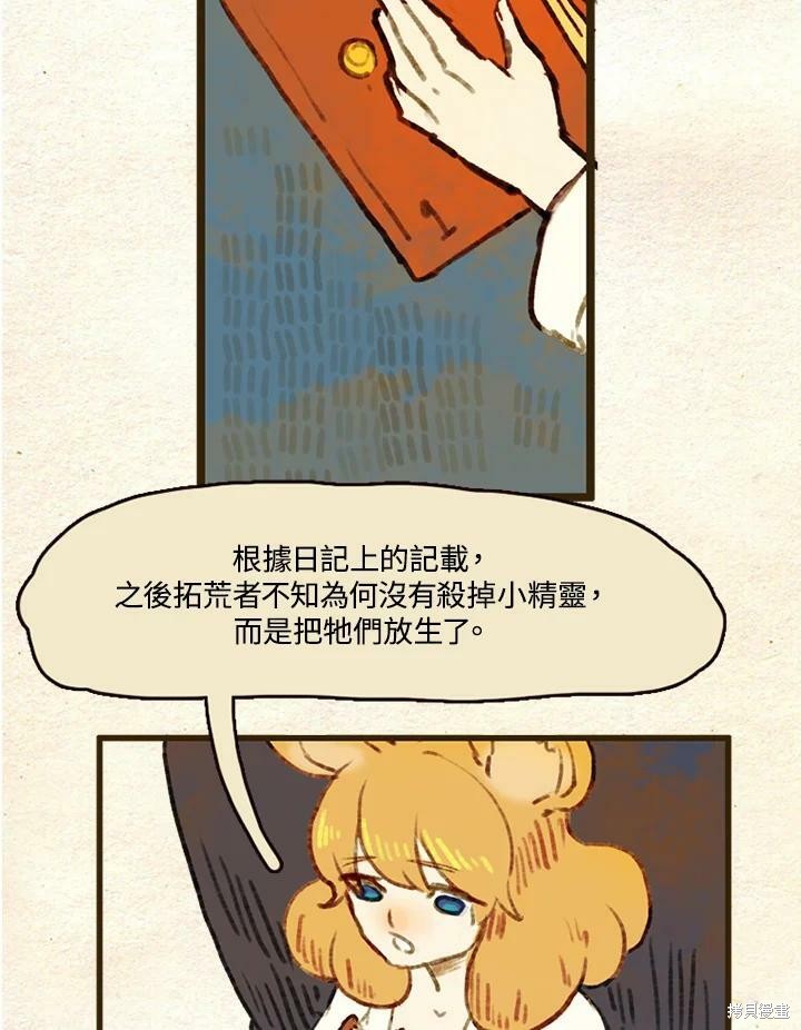 《袜子精灵》漫画最新章节第2季07话免费下拉式在线观看章节第【22】张图片