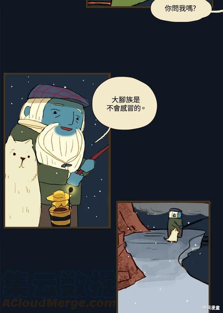 《袜子精灵》漫画最新章节第19话免费下拉式在线观看章节第【37】张图片