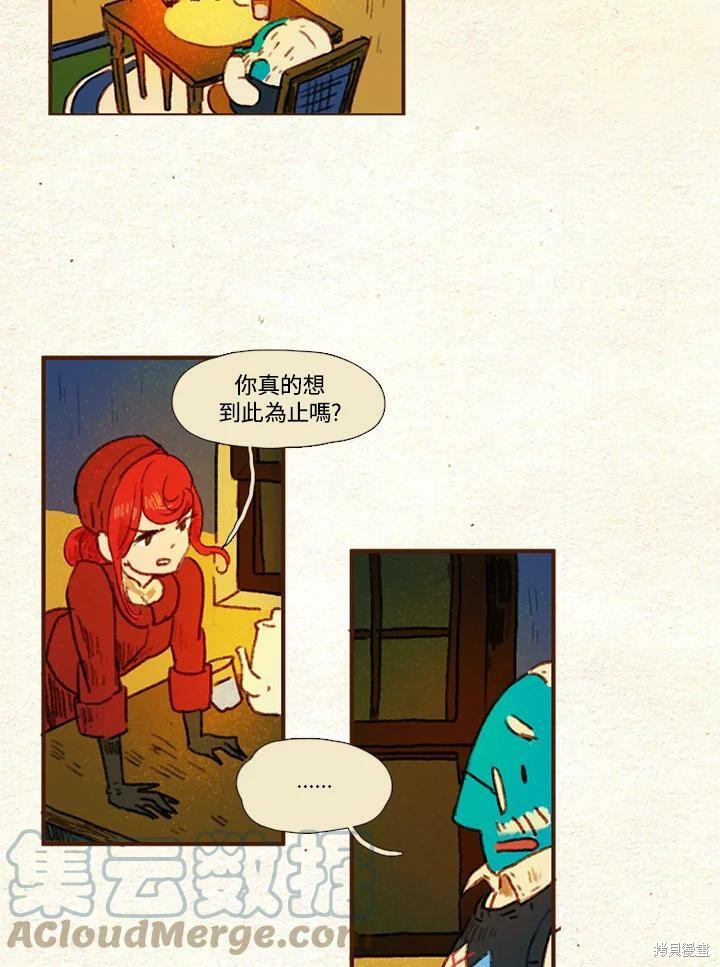 《袜子精灵》漫画最新章节第26话免费下拉式在线观看章节第【13】张图片