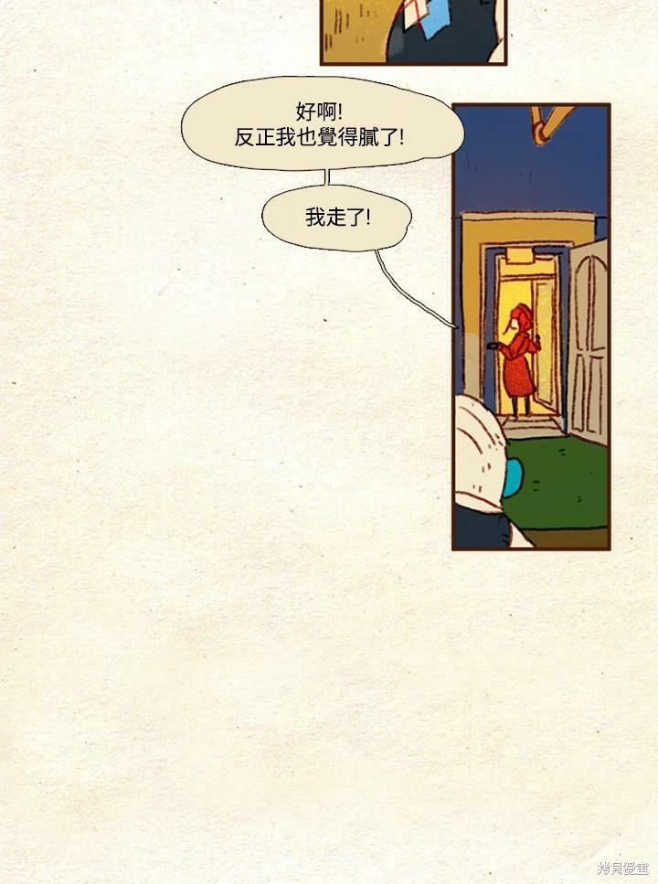 《袜子精灵》漫画最新章节第26话免费下拉式在线观看章节第【14】张图片