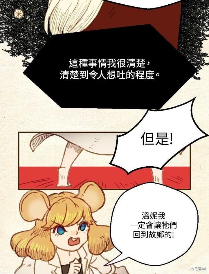 《袜子精灵》漫画最新章节第2季05话免费下拉式在线观看章节第【6】张图片