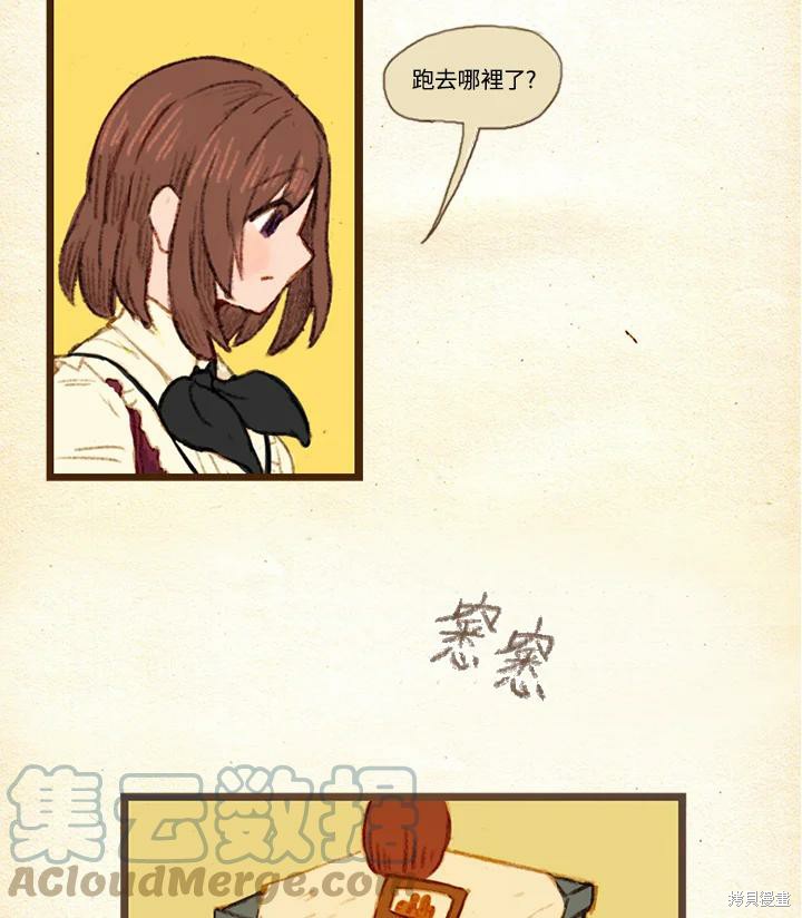 《袜子精灵》漫画最新章节第4话免费下拉式在线观看章节第【10】张图片