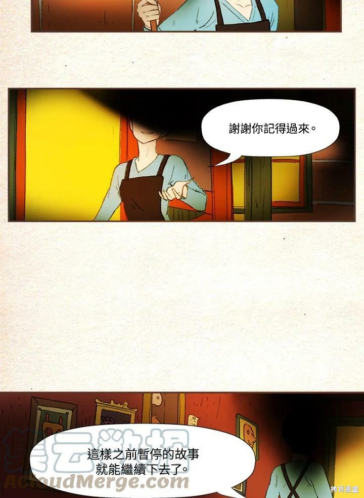 《袜子精灵》漫画最新章节第2季序章免费下拉式在线观看章节第【3】张图片