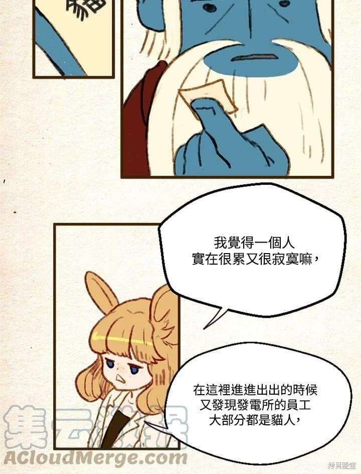 《袜子精灵》漫画最新章节第2季05话免费下拉式在线观看章节第【9】张图片