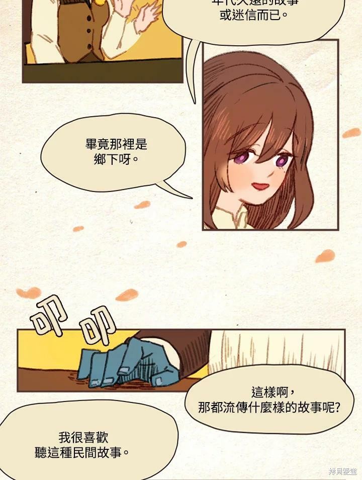 《袜子精灵》漫画最新章节第2季08话免费下拉式在线观看章节第【14】张图片