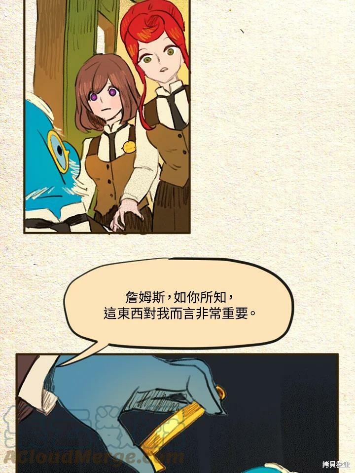 《袜子精灵》漫画最新章节第2季09话免费下拉式在线观看章节第【29】张图片