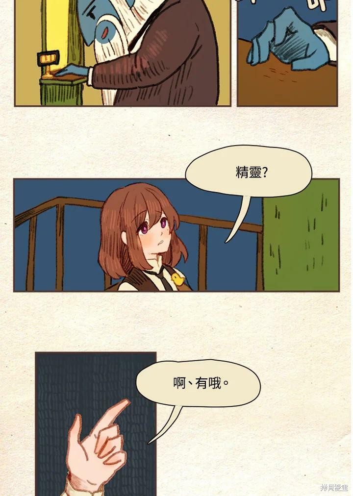 《袜子精灵》漫画最新章节第2季08话免费下拉式在线观看章节第【20】张图片