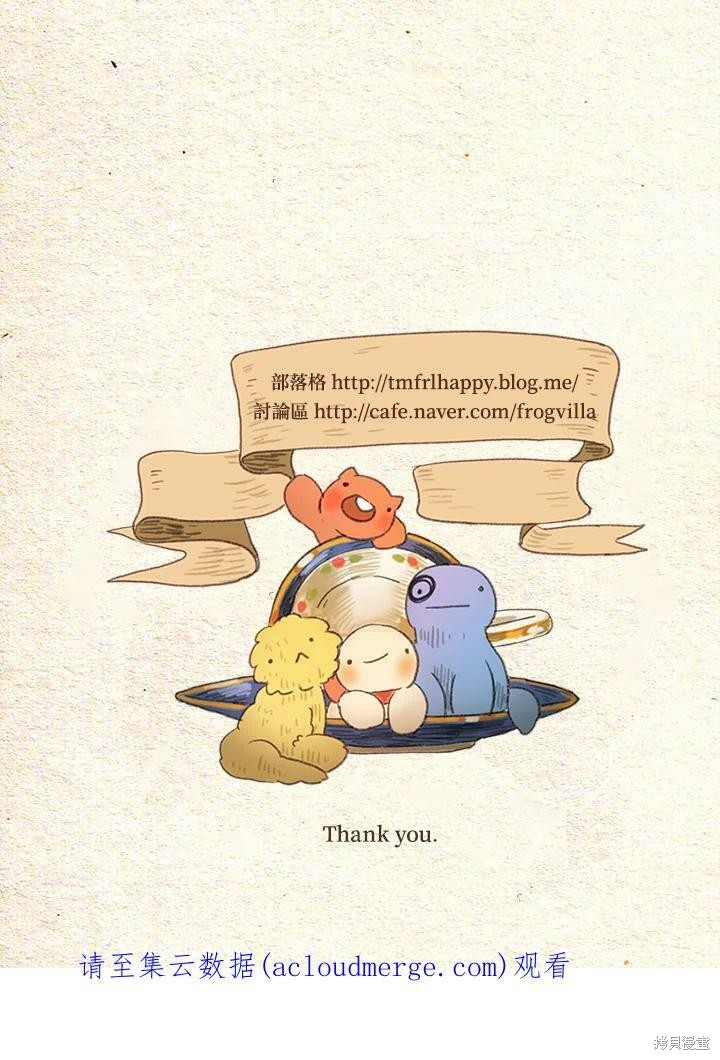 《袜子精灵》漫画最新章节第2季09话免费下拉式在线观看章节第【42】张图片