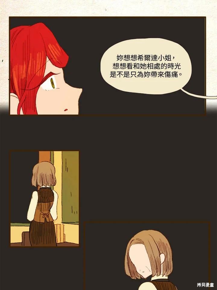 《袜子精灵》漫画最新章节第29话免费下拉式在线观看章节第【38】张图片