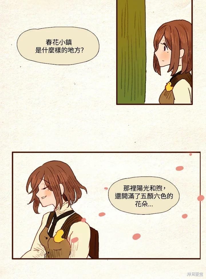 《袜子精灵》漫画最新章节第26话免费下拉式在线观看章节第【30】张图片