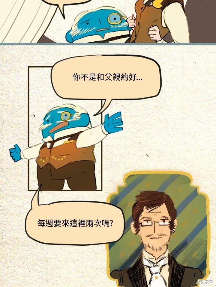 《袜子精灵》漫画最新章节第2季09话免费下拉式在线观看章节第【32】张图片