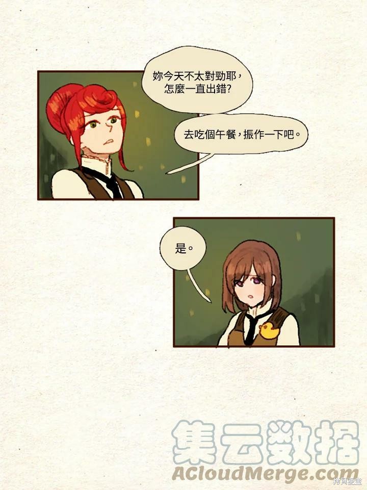 《袜子精灵》漫画最新章节第17话免费下拉式在线观看章节第【7】张图片