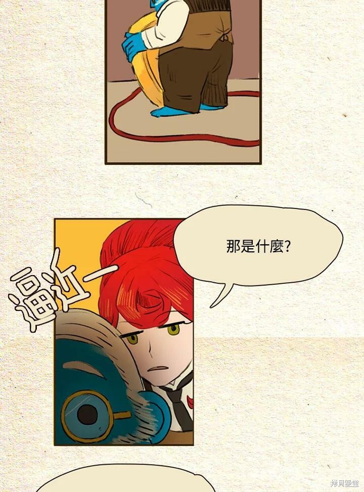 《袜子精灵》漫画最新章节第2季09话免费下拉式在线观看章节第【16】张图片