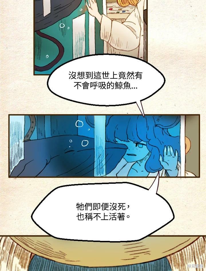 《袜子精灵》漫画最新章节第2季05话免费下拉式在线观看章节第【4】张图片