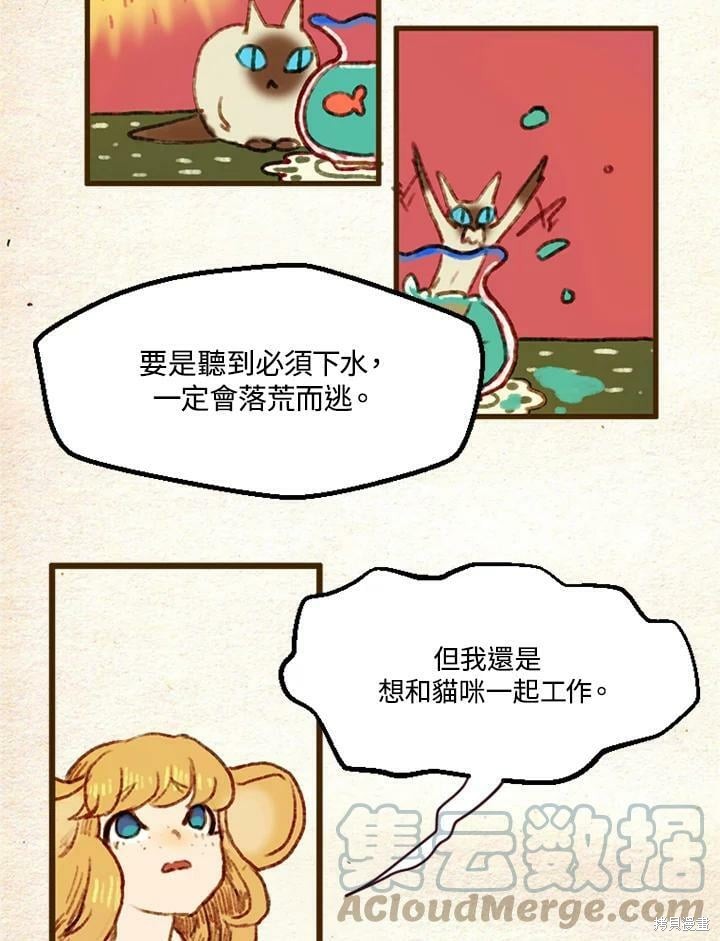 《袜子精灵》漫画最新章节第2季05话免费下拉式在线观看章节第【13】张图片