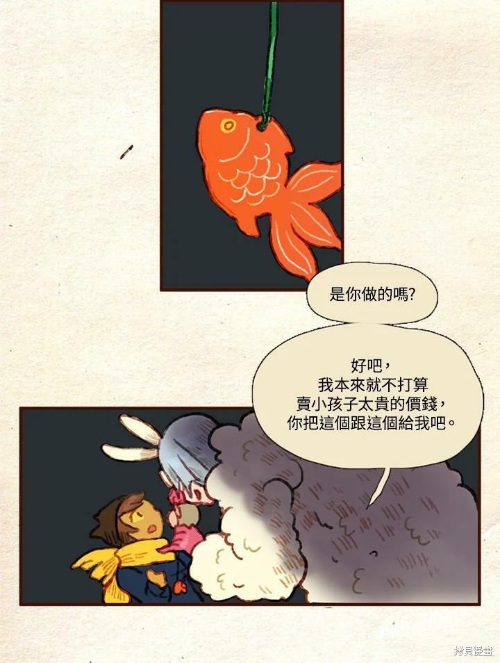 《袜子精灵》漫画最新章节第23话免费下拉式在线观看章节第【45】张图片