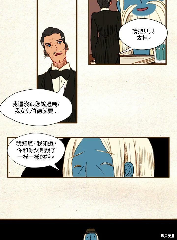 《袜子精灵》漫画最新章节第2季04话免费下拉式在线观看章节第【14】张图片