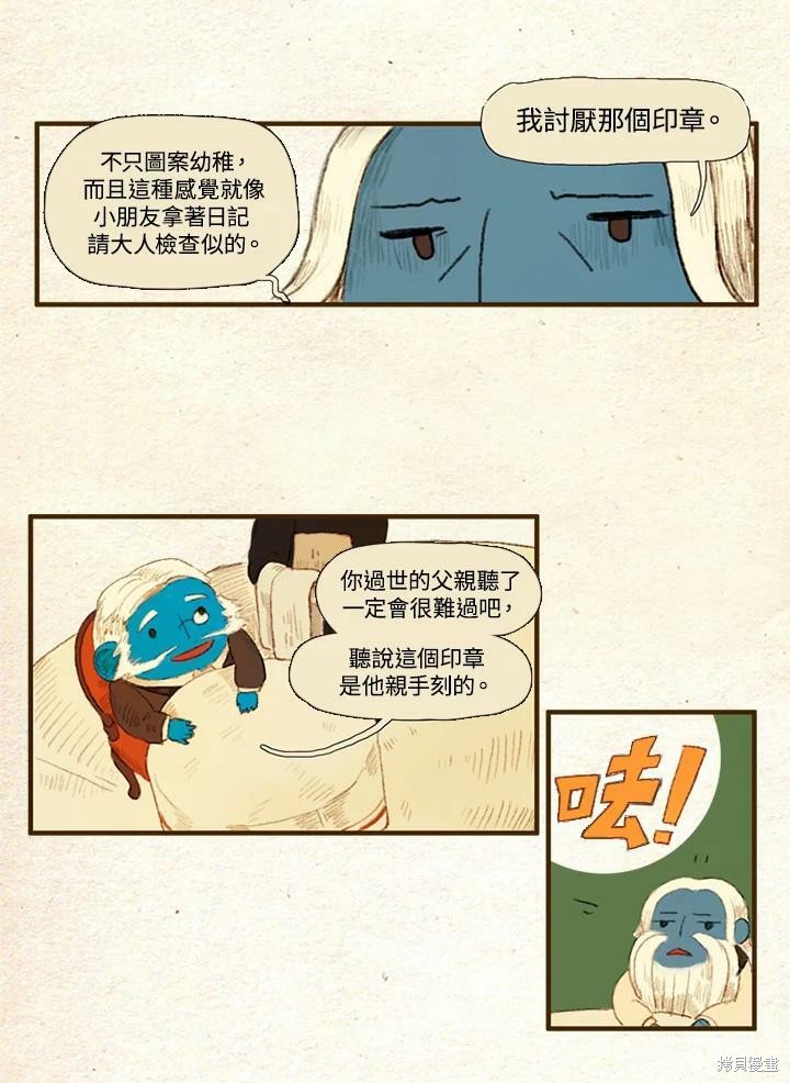 《袜子精灵》漫画最新章节第28话免费下拉式在线观看章节第【10】张图片