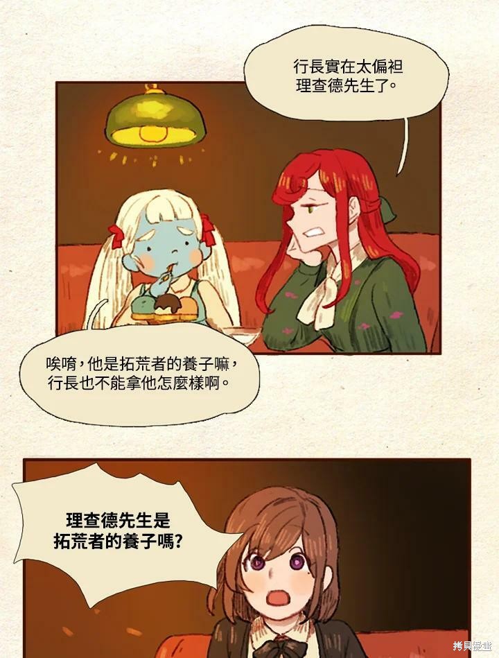 《袜子精灵》漫画最新章节第19话免费下拉式在线观看章节第【6】张图片