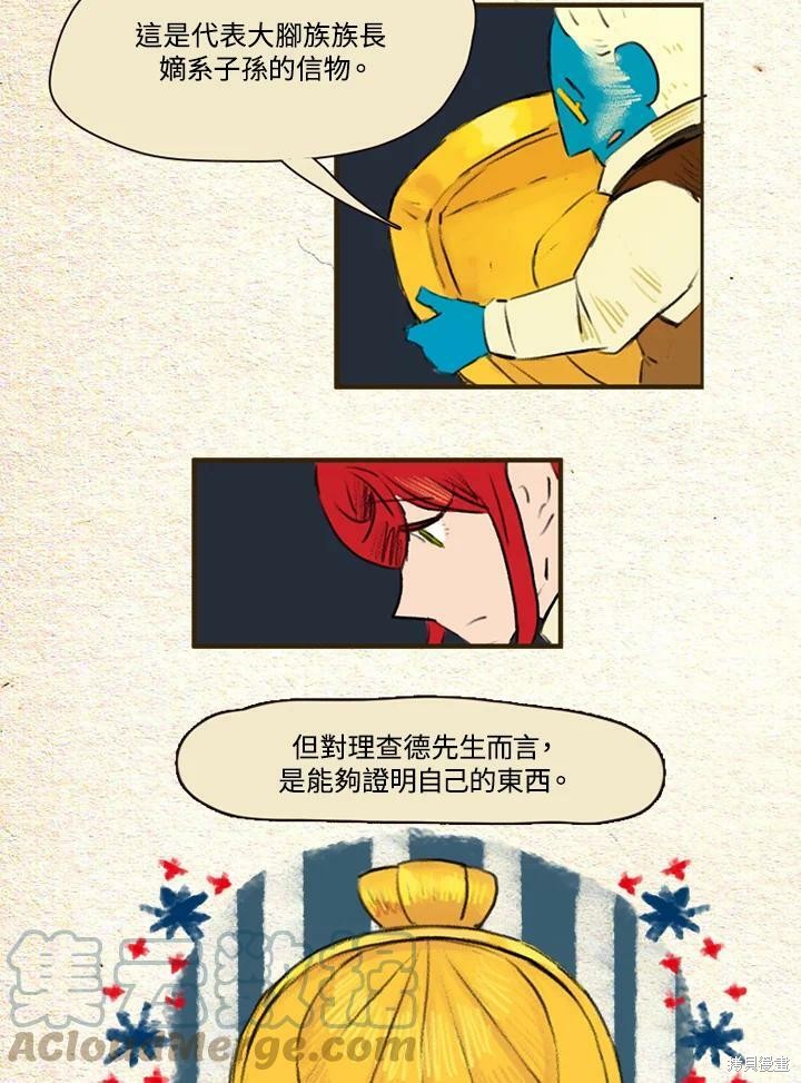 《袜子精灵》漫画最新章节第2季09话免费下拉式在线观看章节第【17】张图片