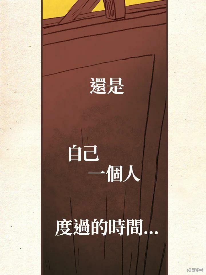 《袜子精灵》漫画最新章节第2季03话免费下拉式在线观看章节第【10】张图片