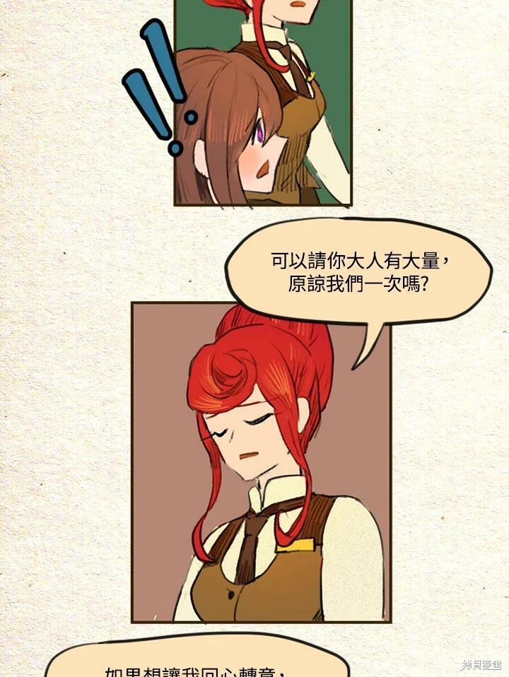 《袜子精灵》漫画最新章节第2季09话免费下拉式在线观看章节第【38】张图片