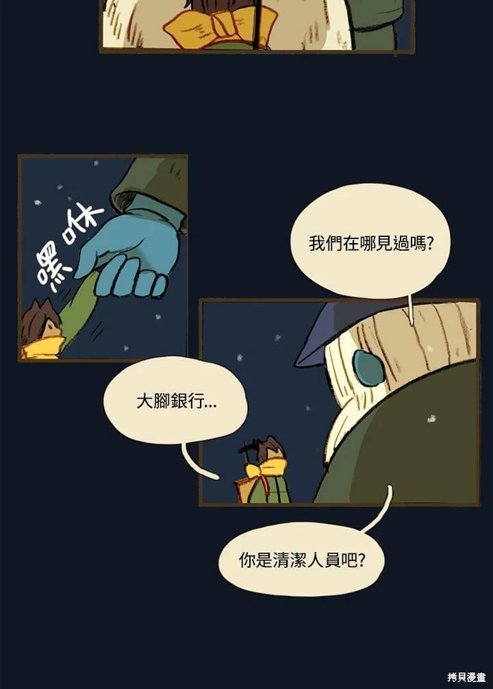 《袜子精灵》漫画最新章节第19话免费下拉式在线观看章节第【30】张图片