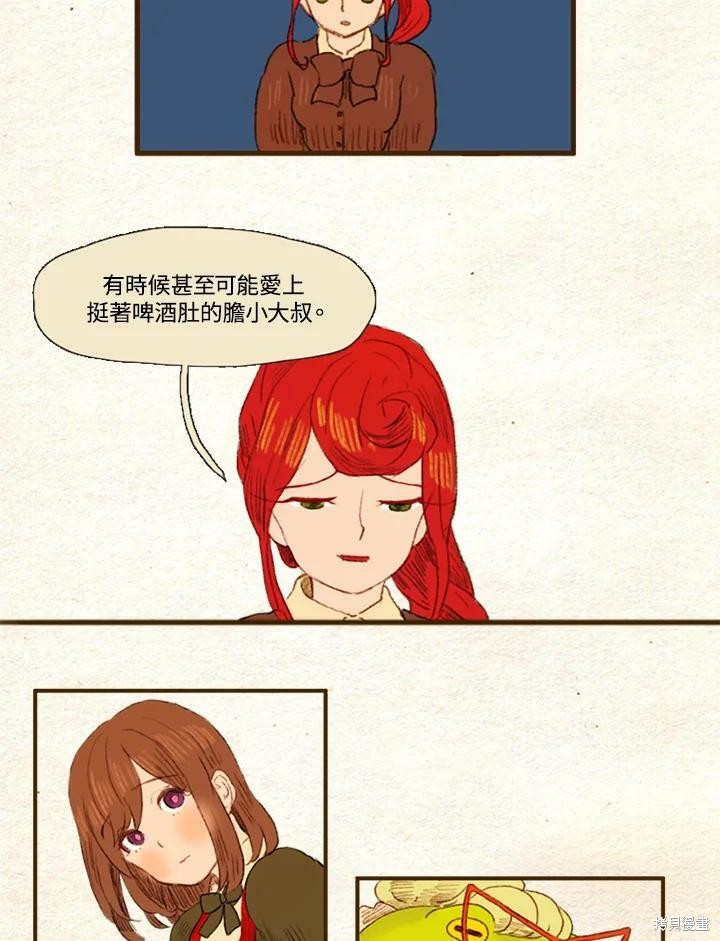 《袜子精灵》漫画最新章节第27话免费下拉式在线观看章节第【20】张图片