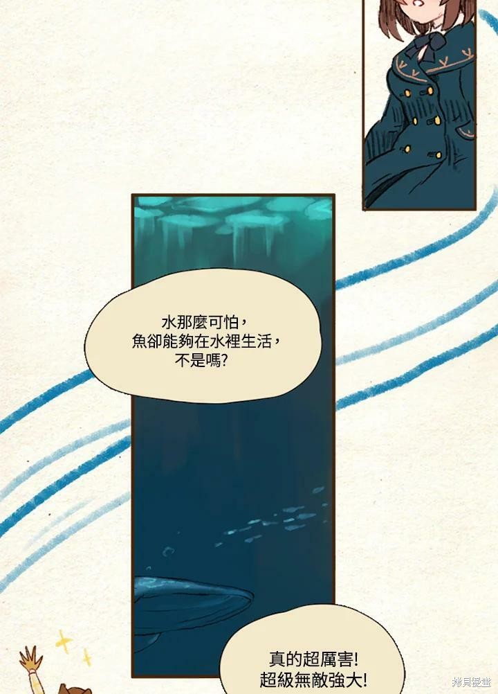 《袜子精灵》漫画最新章节第10话免费下拉式在线观看章节第【22】张图片