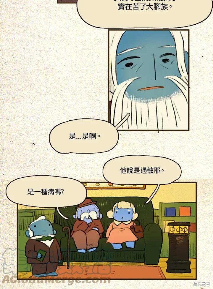 《袜子精灵》漫画最新章节第2季09话免费下拉式在线观看章节第【25】张图片